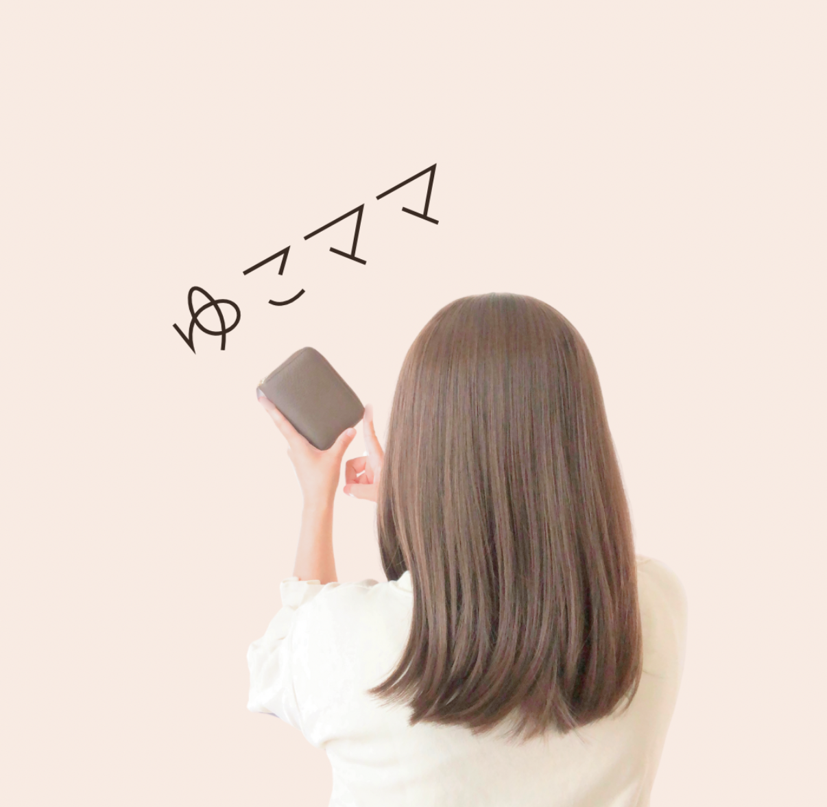 ゆこママ